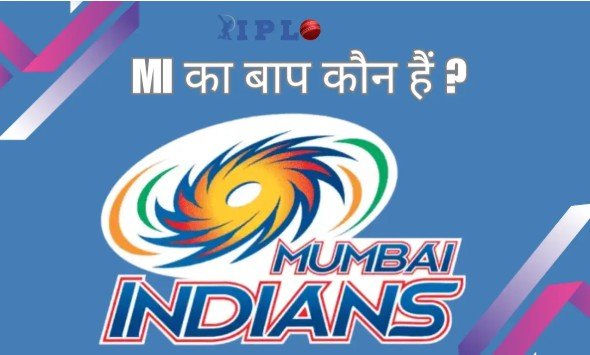 IPL Mein MI Ka Baap Kaun Hai